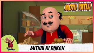 Mithai की दुकान 🍬🏪  Motu Patlu  मोटू पतलू [upl. by Nallac737]