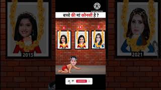 Bacche ki man kaun haibalveertmkoccartoonshorts [upl. by Loss]