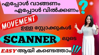 Movement ഉള്ള സ്റ്റോക്കുകൾ Scanner ലൂടെ എങ്ങനെ Easy ആയി കണ്ടെത്താം  malayalam profitmaking [upl. by Japha139]