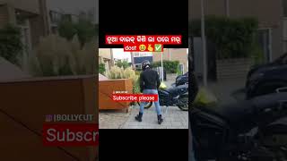 Nua bike kin la pare 😍🌿\ sambalpuri status video  sambalpuri song shortvideo dance [upl. by Ahsaelat]