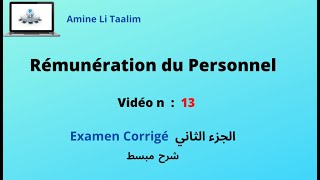 Rémunération du Personnel  Examen Corrigé الجزء الثاني [upl. by Nyra]