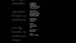 Azhage brammanidam song lyrics Tamil  Dhanush  songlyrics melodysongs songs shortfeed [upl. by Corrine]