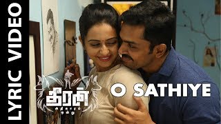 Oru Veettil 1Min Promo Song  Theeran Adhigaaram Ondru Movie  Karthi Rakul Preet  Ghibran [upl. by Arocet]