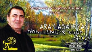 Արամ Ասատրյան Aram Asatryan  Meghavor Achqerov Es Indz Nayum quotHDquot Du Ashxarh Ekar 2003 [upl. by Condon]