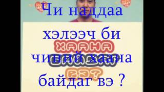 Dandii  Haana baidag we lyrics [upl. by Eluj]