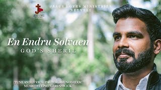 En Endru Solvaen  God’s Sheril  Stephen J Renswick  Tamil Christian Calvary Song [upl. by Jordon]