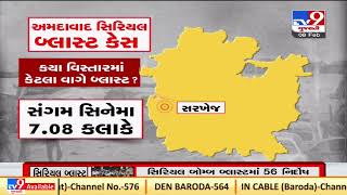 Ahmedabad 2008 Serial Bomb Blast  Explained Gujarat Tv9GujaratiNews [upl. by Oisor]