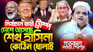 মাদানী হুজুরের এমন হুংকার গত ৫ বছরেও শুনি নাই। রফিকুল ইসলাম মাদানী। Rafiqul Islam Madani Waz 2024 [upl. by Yecniuq]