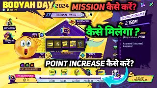 Booyah Day Event 2024 Kaise Complete Karen Free Gloo Wall Skin Kaise Milega Free Rewards Kaise Le [upl. by Naivat731]