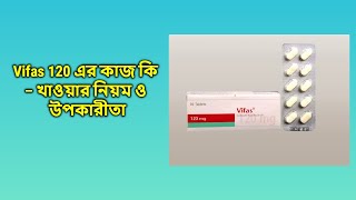 Vifas  120 mg  Tablet  ভিফাস ১২০ মিগ্রা ট্যাবলেট [upl. by Sanfred]