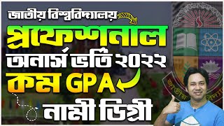 NU প্রফেশনাল অনার্স ভর্তি ২০২২  NU Professional Honors Admission 2022  NU কম GPAতে দামী HONORS [upl. by Lleddaw399]