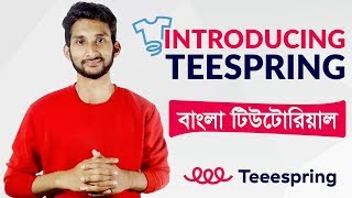 Teespring Bangla Tutorial  How To Make Money With Teespring  01 [upl. by Yatnoj]