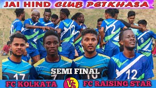 Semi Final 💥 Kolkata 🆚 Raising Star Petkhasa Football Championship 2024 [upl. by Dublin]