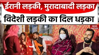 Cross Border Love Iran से India आई Faiza Indian YouTuber Diwakar से Instagram पर प्यार अब शादी [upl. by Eanel]