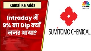 Sumitomo Chemicals Share News आज ये Stock क्यों है Focus में बता रहें हैं Yatin Mota  CNBC Awaaz [upl. by Arne]