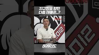 지구짱을 향한 다음 제물은  양지용 VS 코센 아카노프 원주 MMA 스포츠 페스티벌  굽네 ROAD FC 070 2024 ROAD FC GLOBAL TOURNAMENT [upl. by Nhor]