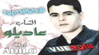 تشيهي Adilo Tazi 2014  3yit Saber Ou Rad El Gelbi  CHAABI MAROC 2015 [upl. by Booker]