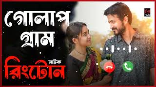 Golap Gram Natok Ringtone  Yash Rohan  Totini  Bangla Natok Ringtone  Rakib Khan [upl. by Baillieu240]