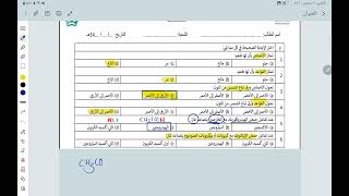 تحصيلي مقدمة في الأحماض والقواعد كيمياء 3 [upl. by Vallonia]