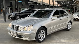 มาใหม่ Benz C200 Kompressor W203 ขับก็โก้ จอดโชว์ก็ดูแพง ซื้อถูก ซ่อมถูก ดูแลง่าย ขายต่อราคาไม่ตก [upl. by Nerad]