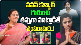 Social Activist Krishna Kumari Comments On Anchor Shyamala  Pawan Kalyan  Telugu Wallet [upl. by Corby]