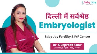 दिल्ली में सर्वश्रेष्ठ Embryologist  Best Embryologist in Delhi  Baby Joy IVF [upl. by Ahsein]