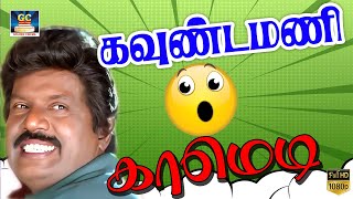 இங்க உதச்சது பத்தலன்னு வீட்டுக்குள்ள வேற கூட்டிட்டு போறாலே  Pattuchelai  Goundamani Comedy [upl. by Aisatnaf]