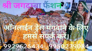 श्री जगदम्बा फ़ैशन viral viralvideos short gmroyal gmroyalking fashion trending trand meena [upl. by Temp873]