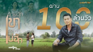 Giawkhao THAILAND Harvest Song from THAILAND [upl. by Ylus]