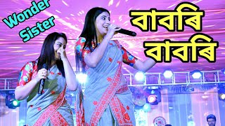 Babori Babori Rupankrita And Alankrita The Wonder Sister Live Perform At Bongaigaon Tengaigaon [upl. by Fitting681]