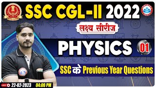 SSC CGL 2022  SSC CGL Physics PYQs  SSC CGL Physics Class  Physics Class For CGL Tier 2 [upl. by Yentiw496]