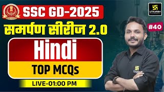 SSC GD 2025  SSC GD Hindi 40  SSC GD Samarpan Series Top MCQs  By Satish Sir  SSC Utkarsh [upl. by Gall]