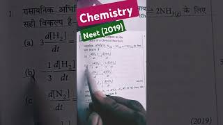 Chemical kinetics Neet PYQ Questions in hindi short video 📸📸neet [upl. by Samohtnhoj]