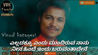 Nota bangaravayite Srivalli Kannada song Karaoke SrivalliKannadakaraoke pushpakannadasong [upl. by Coney171]