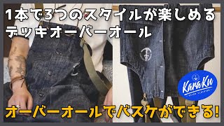 アメリカンレトロ海軍デッキオーバーオール デニム menswear mensfashion [upl. by Eiggem]