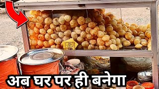 अब घर पर ही बनेगा  best homemade pani puri pani recipe  desi pani puri kaise banate hain [upl. by Hcnarb184]