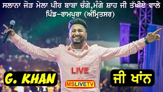 G Khan Live  Salana Jord Mela Peer Baba Change Mange Shah Ji Takhie Wale  Amritsar  1772022 [upl. by Mechling]