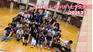 【午後の部⑤】A4 vs A5【EASTよしのﾌｧﾐﾊﾞﾄ七夕交流会】2024 7 7 [upl. by Amapuna392]