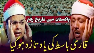 History money in Pakistan Qari Muhammad Al Duranki  2022 الشیخ محمد الدرنکی [upl. by Hewet]