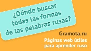 Páginas Web Útiles para Aprender Ruso  Gramotaru  Diccionarios de Ruso Online [upl. by Teillo]