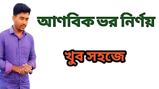 আণবিক ভর নির্ণয়  আণবিক ভর বের করার নিয়ম  Anobik Vor nirnoy [upl. by Uund]