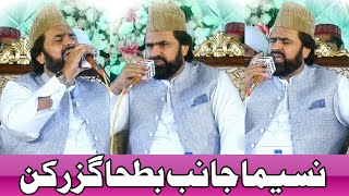 Naseema Janib E Batha Guzar Kun  Syed Zabeeb Masood Shah [upl. by Zetniuq]