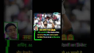 Saba Karim said rishabhpant shortsfeed cricket indiateam [upl. by Frannie]