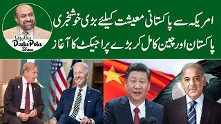 Good News from America for Pakistan  Pakistan start another Mega Projects with China [upl. by Amir]