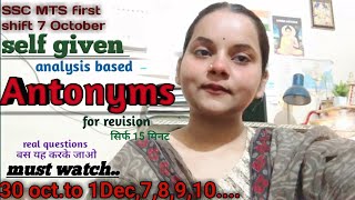 Antonyms ssc mts analysis 2024 basedantonyms wordsantonyms in Englishssc mts revision class🎯 [upl. by Lihas]