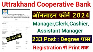 Uttrakhand Cooperative Bank Clerk Form Fill up  How to fill Uttrakhand Cooperative Bank Form [upl. by Ahcsim940]