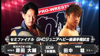 NOAH  Minoru Tanaka vs Daisuke Harada [upl. by Hillari]