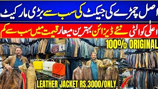 Original Leather jackets wholesale Store in Karachi Amazing Price qamarilyas [upl. by Areyk]