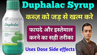 Duphalac Syrup usesdosebenefitsside effectsprecautions  कब्ज़ की दवा [upl. by Hadleigh]