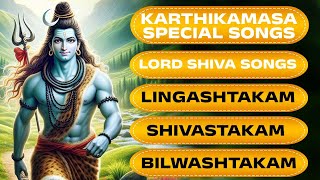 Karthikamasa Special Songs  Lord Shiva Songs  Lingashtakam  Shivastakam  Bilwashtakam [upl. by Glanville]